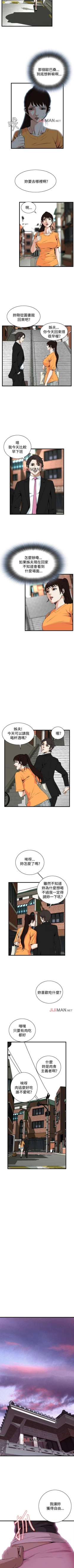 Page 442 of 【周二连载】偷窥（作者：李乙 & 經文旗） 第1~80话