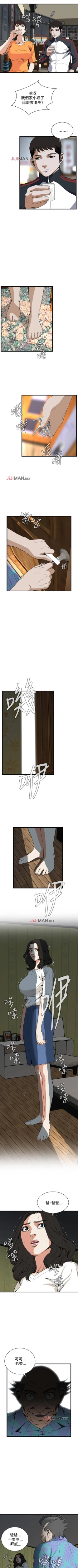 Page 451 of 【周二连载】偷窥（作者：李乙 & 經文旗） 第1~80话