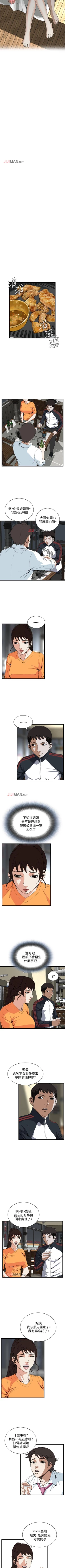 Page 456 of 【周二连载】偷窥（作者：李乙 & 經文旗） 第1~80话