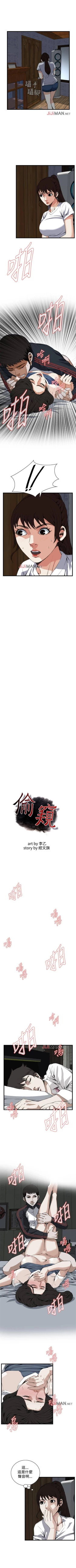 Page 471 of 【周二连载】偷窥（作者：李乙 & 經文旗） 第1~80话