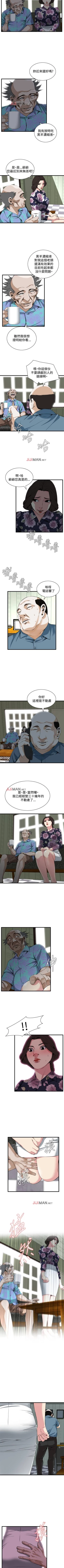 Page 478 of 【周二连载】偷窥（作者：李乙 & 經文旗） 第1~80话