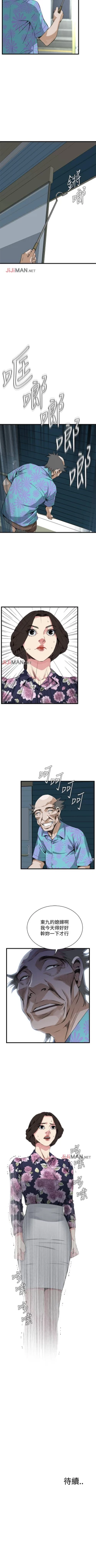 Page 482 of 【周二连载】偷窥（作者：李乙 & 經文旗） 第1~80话