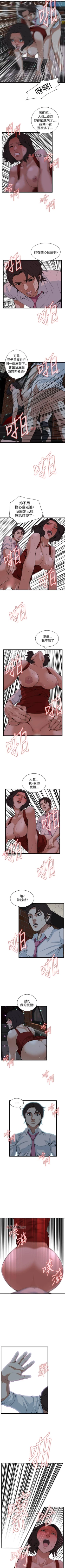 Page 502 of 【周二连载】偷窥（作者：李乙 & 經文旗） 第1~80话