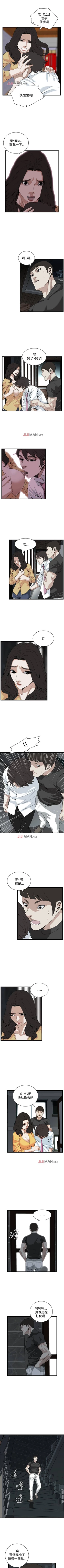 Page 509 of 【周二连载】偷窥（作者：李乙 & 經文旗） 第1~80话