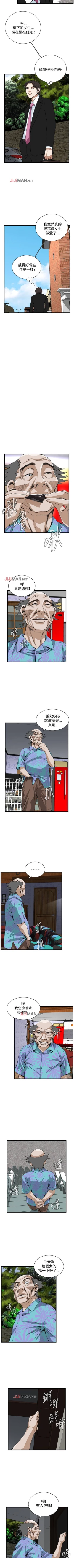 Page 514 of 【周二连载】偷窥（作者：李乙 & 經文旗） 第1~80话