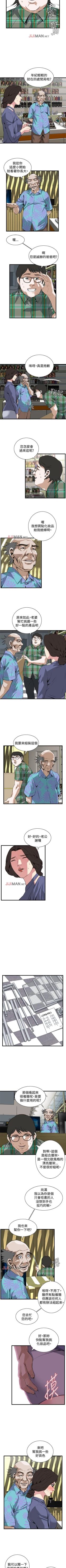 Page 519 of 【周二连载】偷窥（作者：李乙 & 經文旗） 第1~80话