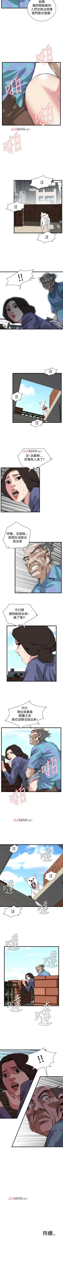 Page 528 of 【周二连载】偷窥（作者：李乙 & 經文旗） 第1~80话