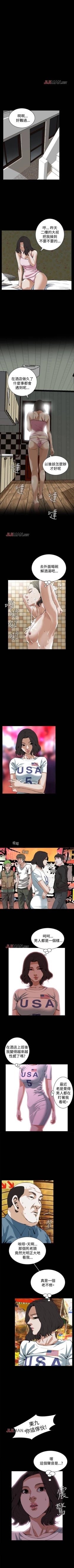 Page 530 of 【周二连载】偷窥（作者：李乙 & 經文旗） 第1~80话