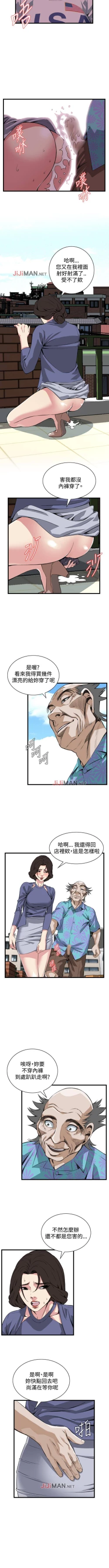 Page 533 of 【周二连载】偷窥（作者：李乙 & 經文旗） 第1~80话