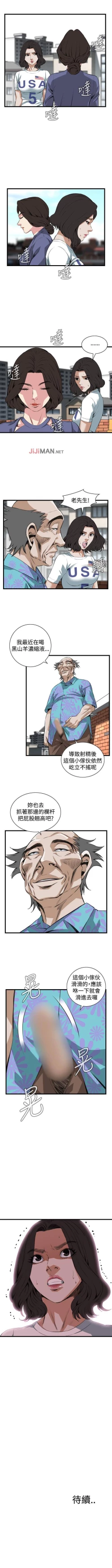 Page 534 of 【周二连载】偷窥（作者：李乙 & 經文旗） 第1~80话