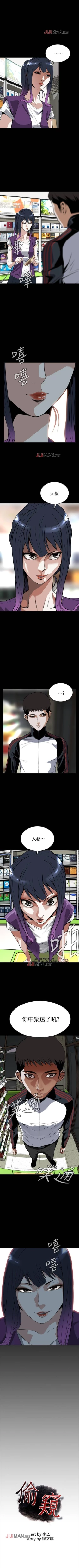 Page 56 of 【周二连载】偷窥（作者：李乙 & 經文旗） 第1~80话