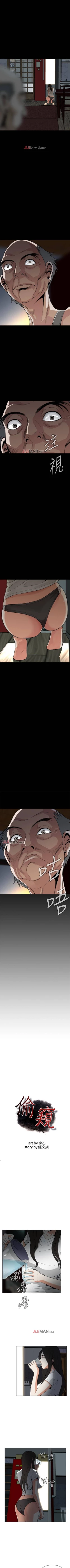 Page 64 of 【周二连载】偷窥（作者：李乙 & 經文旗） 第1~80话