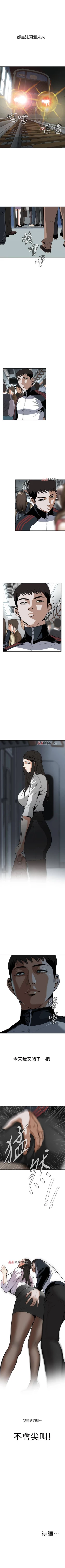 Page 70 of 【周二连载】偷窥（作者：李乙 & 經文旗） 第1~80话