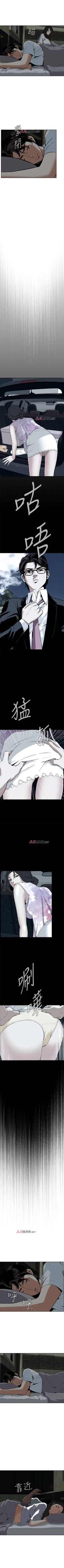 Page 96 of 【周二连载】偷窥（作者：李乙 & 經文旗） 第1~80话