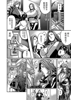 Page 10 of Venus Mansion Episode 5