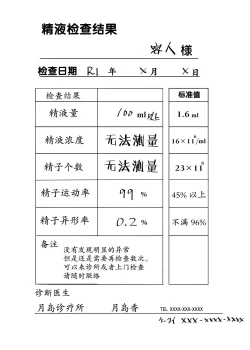 Page 52 of Venus Mansion Episode 5