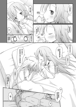 Page 10 of Moshikashite, Chino-chan Onesho Shichatta no?? 3