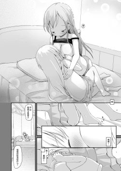 Page 14 of Moshikashite, Chino-chan Onesho Shichatta no?? 3