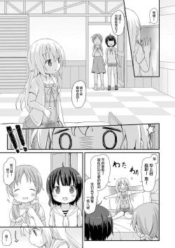 Page 23 of Moshikashite, Chino-chan Onesho Shichatta no?? 3