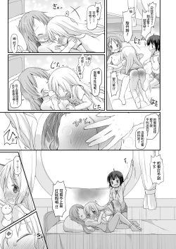 Page 33 of Moshikashite, Chino-chan Onesho Shichatta no?? 3