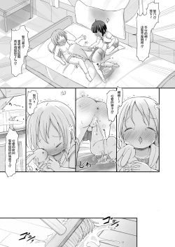 Page 35 of Moshikashite, Chino-chan Onesho Shichatta no?? 3