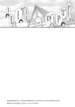 Page 38 of Moshikashite, Chino-chan Onesho Shichatta no?? 3