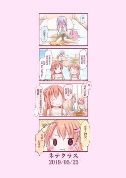 Page 39 of Moshikashite, Chino-chan Onesho Shichatta no?? 3