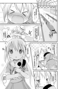 Page 3 of Moshikashite, Chino-chan Onesho Shichatta no?? 3