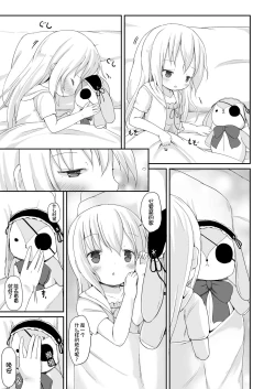 Page 7 of Moshikashite, Chino-chan Onesho Shichatta no?? 3
