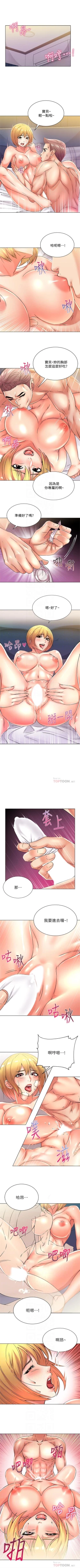 Page 123 of 超市的漂亮姐姐 1-29 官方中文（連載中）