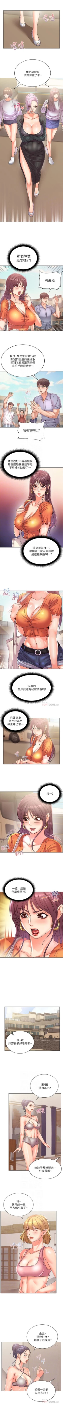 Page 162 of 超市的漂亮姐姐 1-29 官方中文（連載中）