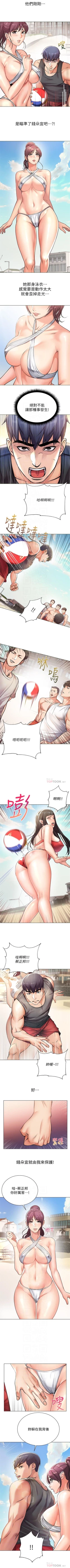 Page 170 of 超市的漂亮姐姐 1-29 官方中文（連載中）