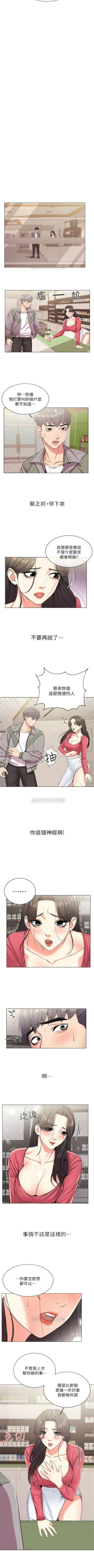 Page 78 of 超市的漂亮姐姐 1-29 官方中文（連載中）