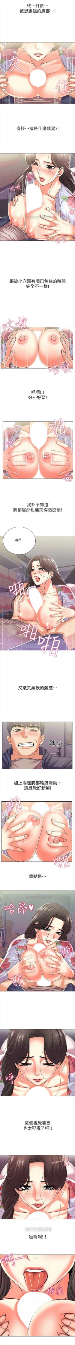 Page 96 of 超市的漂亮姐姐 1-29 官方中文（連載中）
