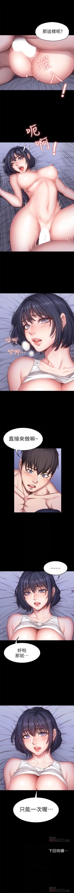 Page 160 of 健身教練 1-49 官方中文（連載中）