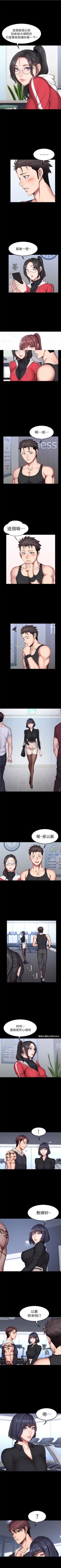 Page 176 of 健身教練 1-49 官方中文（連載中）