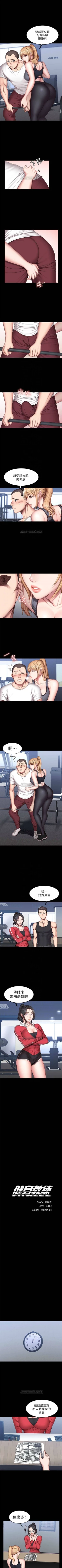 Page 192 of 健身教練 1-49 官方中文（連載中）