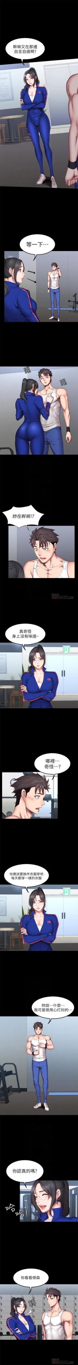 Page 238 of 健身教練 1-49 官方中文（連載中）