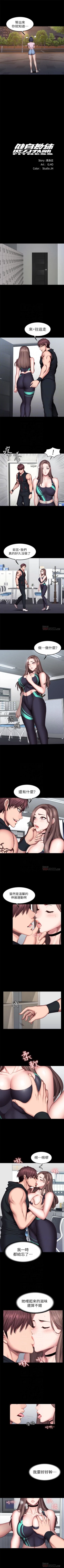 Page 286 of 健身教練 1-49 官方中文（連載中）