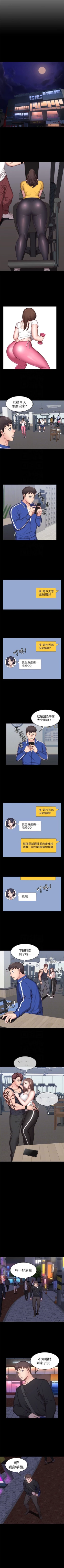 Page 28 of 健身教練 1-49 官方中文（連載中）