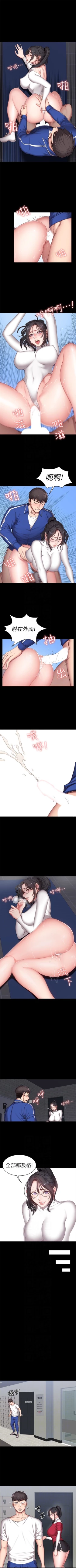 Page 67 of 健身教練 1-49 官方中文（連載中）