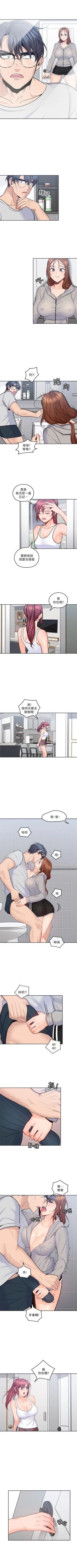 Page 108 of 親愛的大叔 1-48 官方中文（連載中）