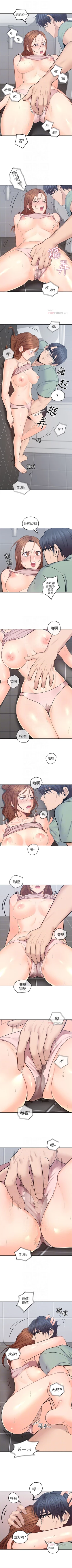 Page 136 of 親愛的大叔 1-48 官方中文（連載中）