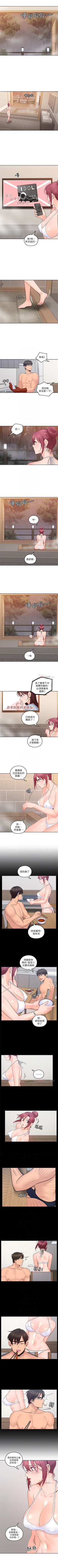 Page 139 of 親愛的大叔 1-48 官方中文（連載中）