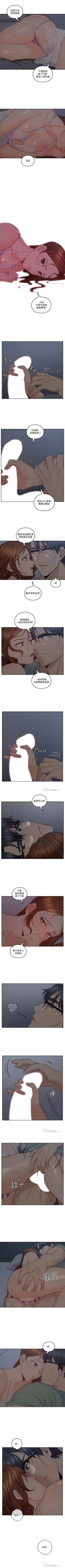 Page 176 of 親愛的大叔 1-48 官方中文（連載中）