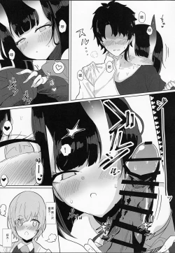 Page 6 of Shuten-san to XXX Suru Hon
