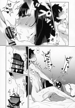 Page 8 of Shuten-san to XXX Suru Hon