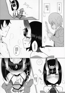Page 9 of Shuten-san to XXX Suru Hon