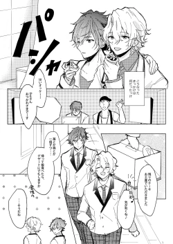 Page 2 of Oazuke First Bite