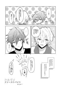 Page 31 of Oazuke First Bite